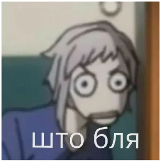 😳