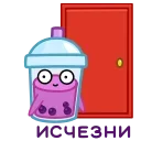 Баббл Ти — Telegram sticker pack