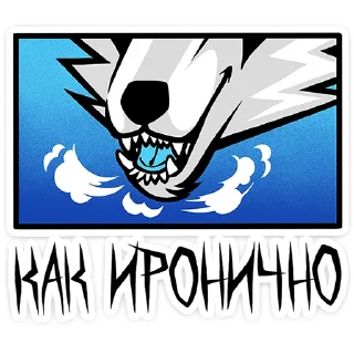 🐺