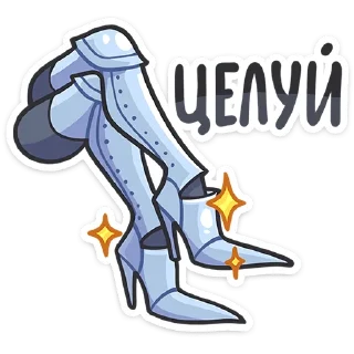 👠