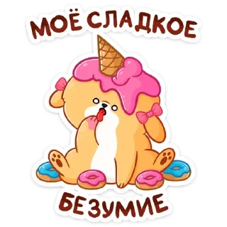 🍦