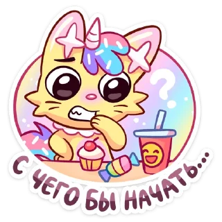 😼
