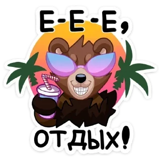 😎