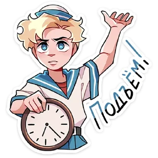 ⏰