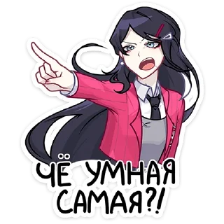 😠