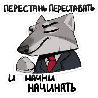 🐺
