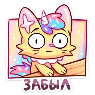 😼