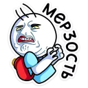 😣