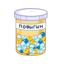 💊