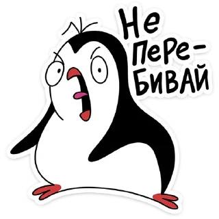 🐧