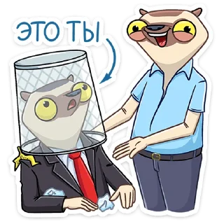 Офисный Сифака — Telegram sticker pack
