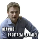 Работаем дальше — Telegram sticker pack