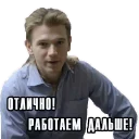 Работаем дальше — Telegram sticker pack
