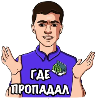 Заработай сидя дома — Telegram sticker pack