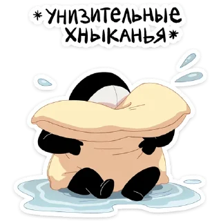 😭