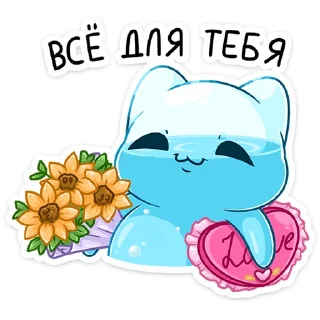 Шуршащая нежность — Telegram sticker pack
