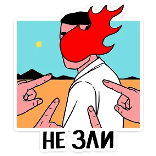 😠
