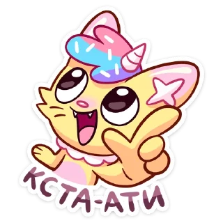 😼