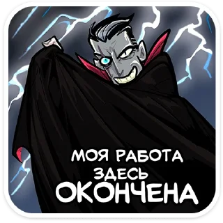 😈