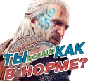 The witcher — стикерпак Telegram