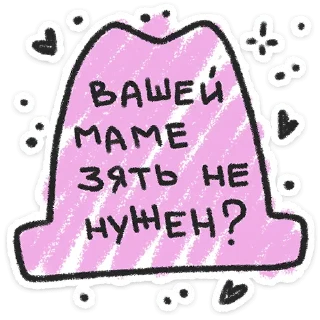 Про любофф — Telegram sticker pack