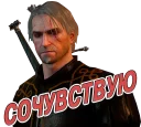 The witcher — стикерпак Telegram