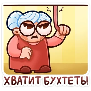 😠