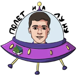 Заработай сидя дома — Telegram sticker pack