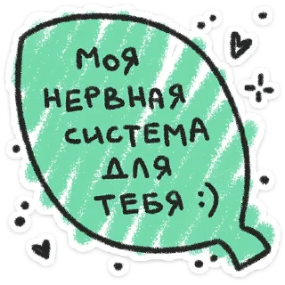 Про любофф — Telegram sticker pack