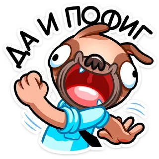 Мопс Валера — Telegram sticker pack