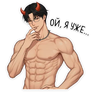 😈