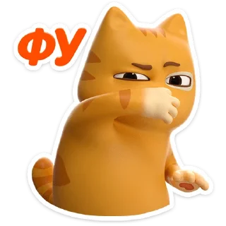 😼