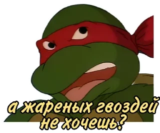 😠