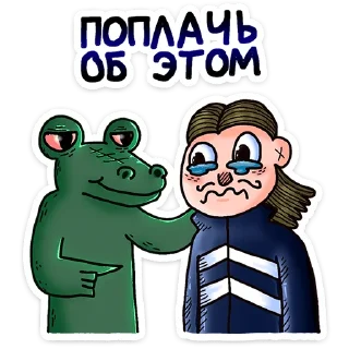 🐊