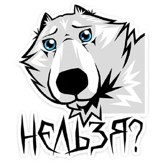 🐺