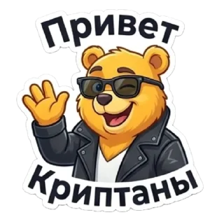 Profit_Valid — стикерпак Telegram