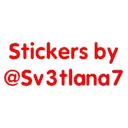 Зима❄️ — Telegram sticker pack