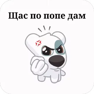 😠