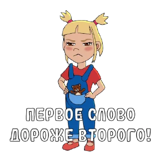 😡