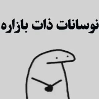 کریپتو کارنسی — стикерпак Telegram