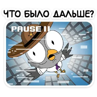 🦉