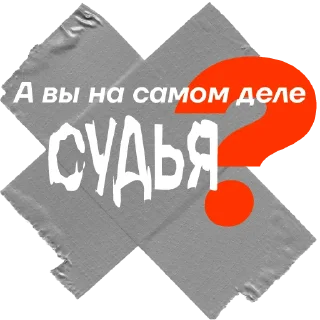 ⁉️
