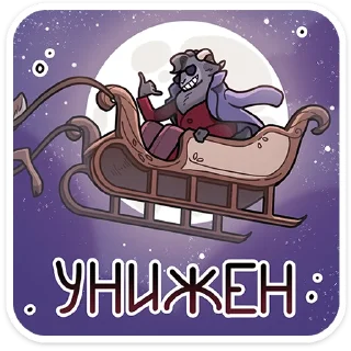Крампус — стикерпак Telegram
