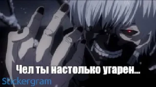 Токийский гуль — Telegram sticker pack