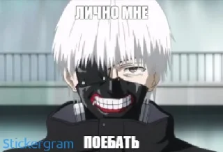 Токийский гуль — Telegram sticker pack