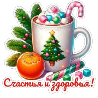 VeraStickerMagic С Новым годом! — Telegram sticker pack