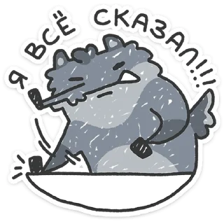 🐺