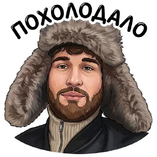 🥶