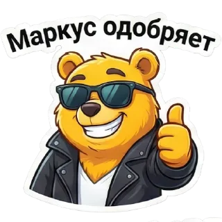 Profit_Valid — стикерпак Telegram