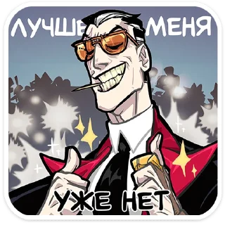😈